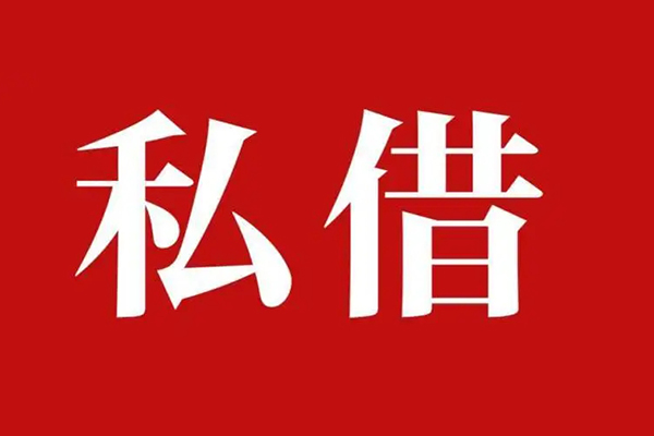 东莞信用信用贷款网-东莞信用借贷-东莞信用私借户不考察