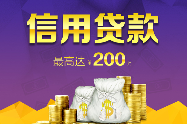 东莞信用空放借钱-东莞信用信用贷款办理-东莞信用短借私借空放