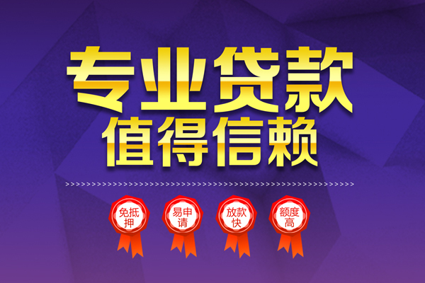 东莞信用个人信用贷款-东莞信用私借空放直接上门-东莞信用民间短借
