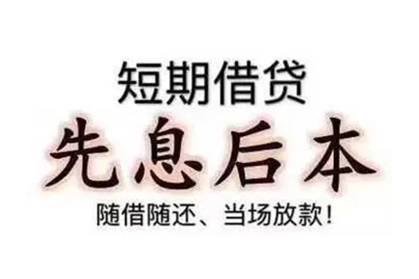 东莞信用民间私人借款-东莞信用空借放款-东莞信用哪里有私人借贷