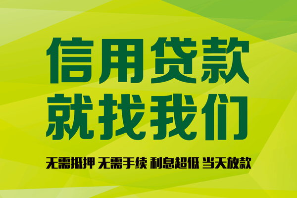 东莞信用身份证怎么贷款-东莞信用私人短借-东莞信用身份证线下贷款