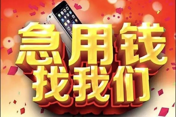 东莞信用私借空放不考察-东莞信用小额短借-东莞信用私人放款联系方式