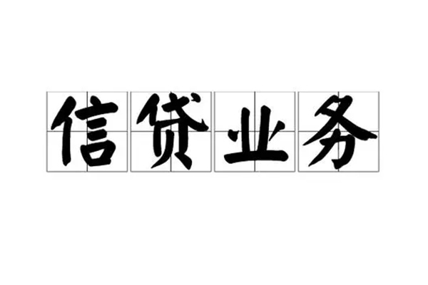 东莞信用小额贷款电话-东莞信用民间短借-东莞信用个人身份证贷款