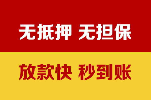 东莞信用水钱空放-东莞信用私人短借-东莞信用私人身份证借私借