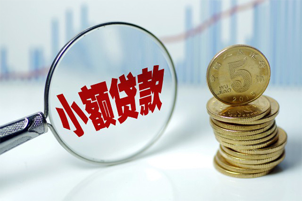 东莞信用应急贷款