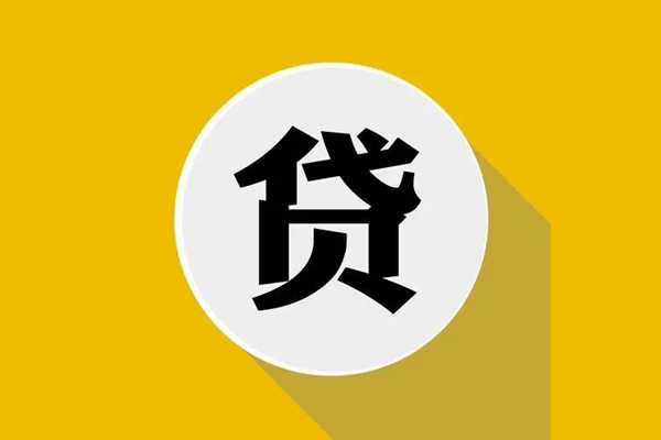 东莞信用私人放空借贷-东莞信用应急借钱空放-东莞信用个人创业贷款