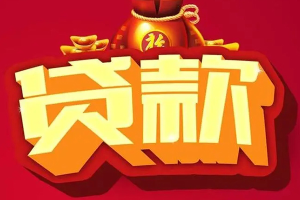 东莞信用小额空放-东莞信用私人借贷好吗-东莞信用押身份证贷款