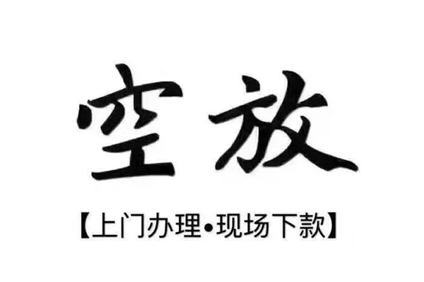 东莞信用用身份证借私借-东莞信用贷款信用贷款-东莞信用民间短借