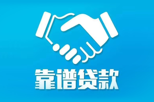 东莞信用短期空放小额贷款-东莞信用个人贷款都有哪些-东莞信用空放借钱不看资产