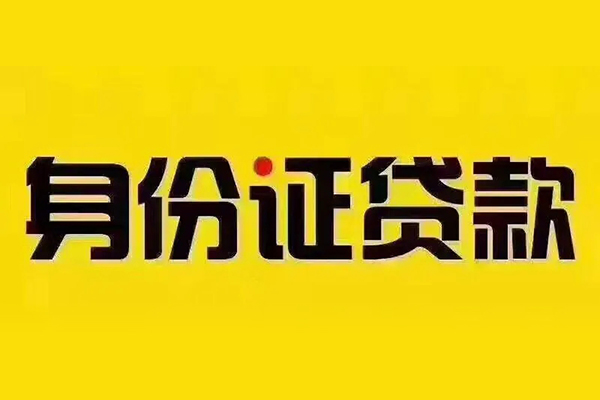 东莞信用哪有短借
