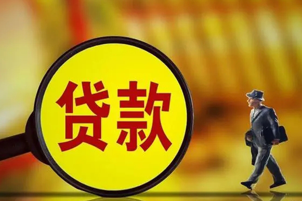 东莞信用大额短借