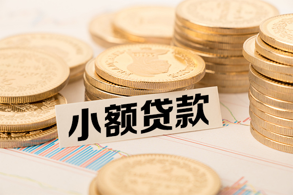 东莞信用民间借贷-东莞信用个人信用贷款-东莞信用应急借钱空放
