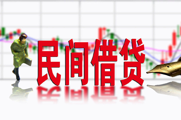 东莞信用私人空放借钱