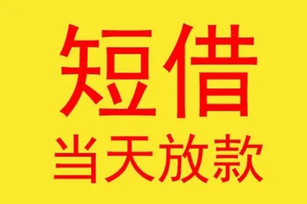 东莞信用本地身份证贷款-东莞信用个人空放二次私借-东莞信用用身份证借私借