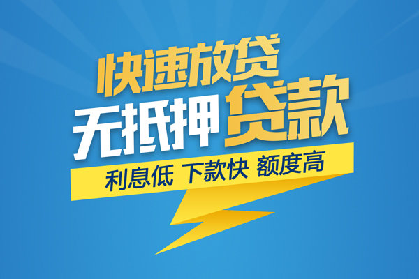 东莞信用民间小额借贷-东莞信用民间小额借贷-东莞信用空放私借民间借贷