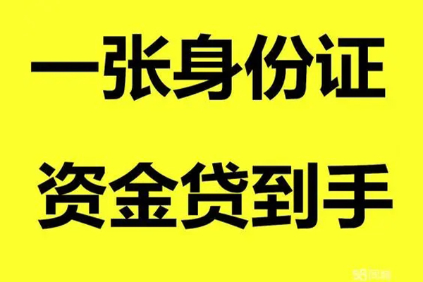 东莞信用短借私人-东莞信用快速小额贷款-东莞信用借钱