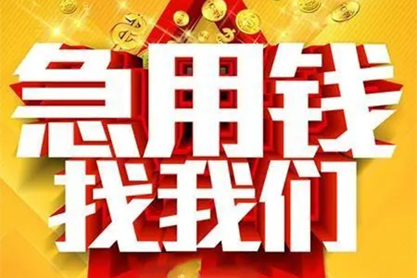 东莞信用私借贷-东莞信用信用贷款办理-东莞信用身份证贷款在线