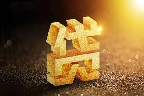 东莞信用民间小额借贷-东莞信用正规个人借贷-东莞信用身份证贷款平台