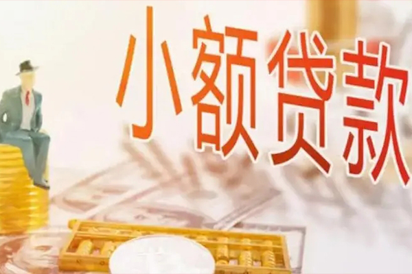 东莞信用身份证办理贷款-东莞信用个人小额贷款-东莞信用个人借钱电话