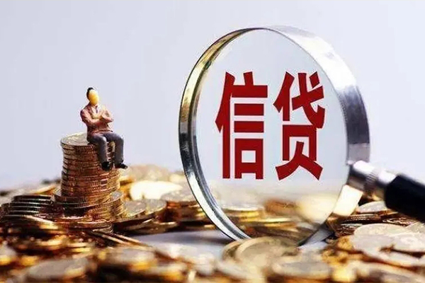 东莞信用个人信用贷款-东莞信用贷款网-东莞信用信用贷款哪家好
